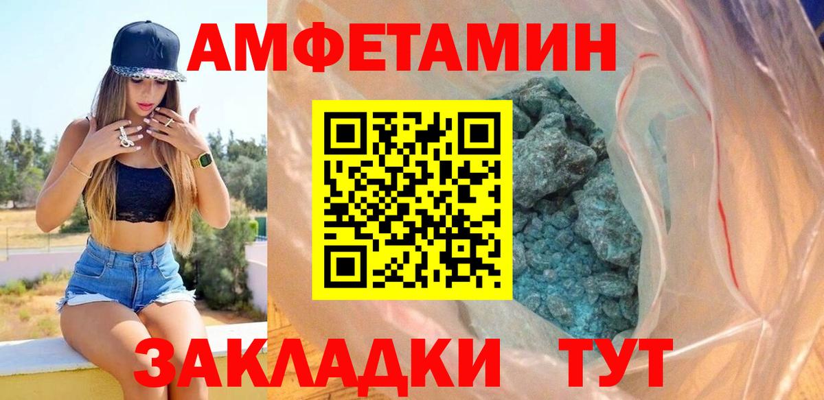 АМФЕТАМИН Розовый Нижневартовск