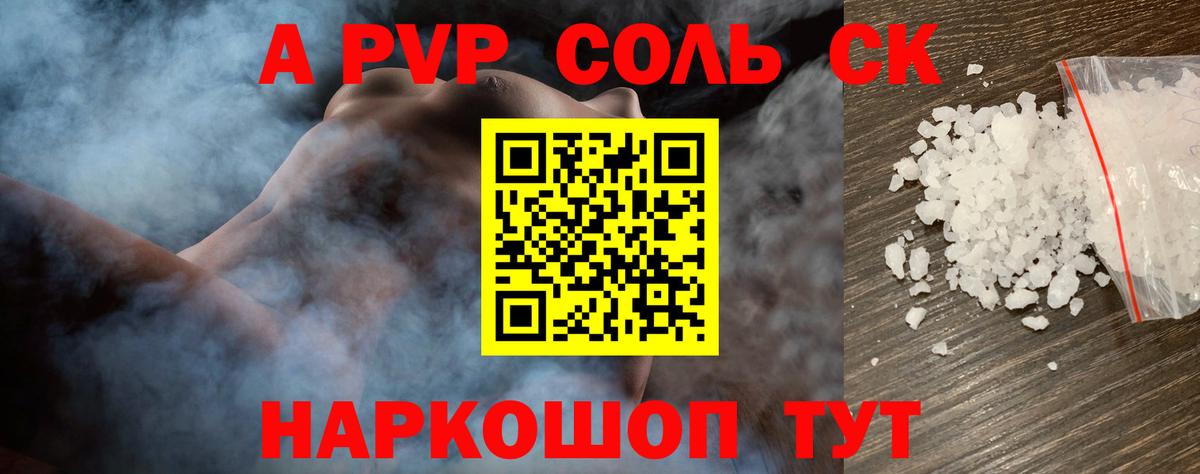 что такое наркотик  Alfa_PVP мука  А ПВП Соль  A PVP Crystall  Вход с VPN  Нижневартовск 