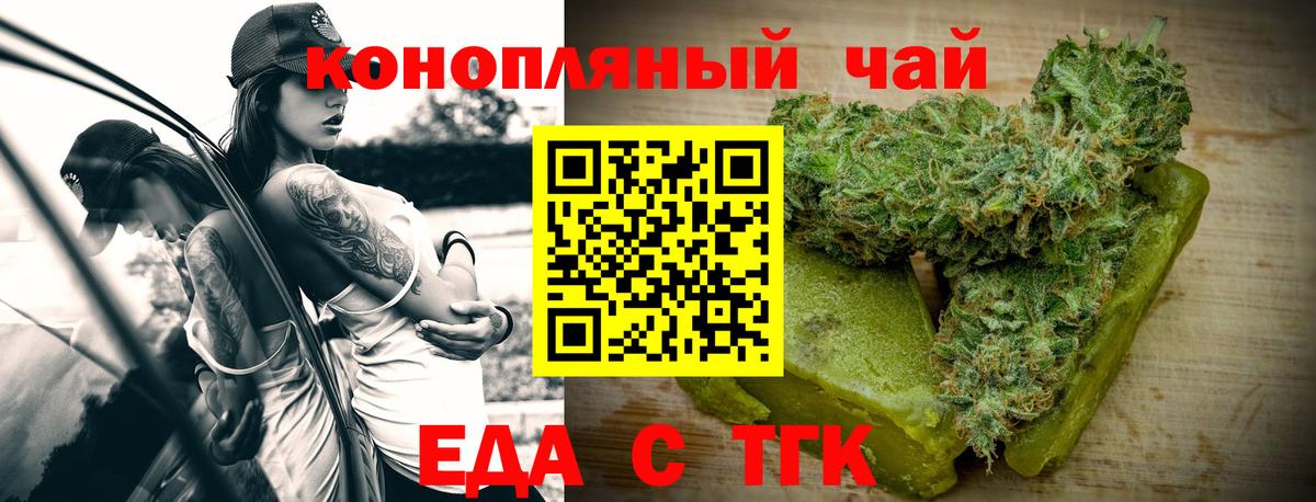 Нижневартовск  Cannafood конопля  Вход с VPN 