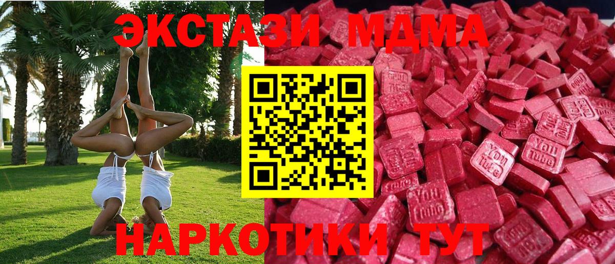 Экстази круглые Нижневартовск