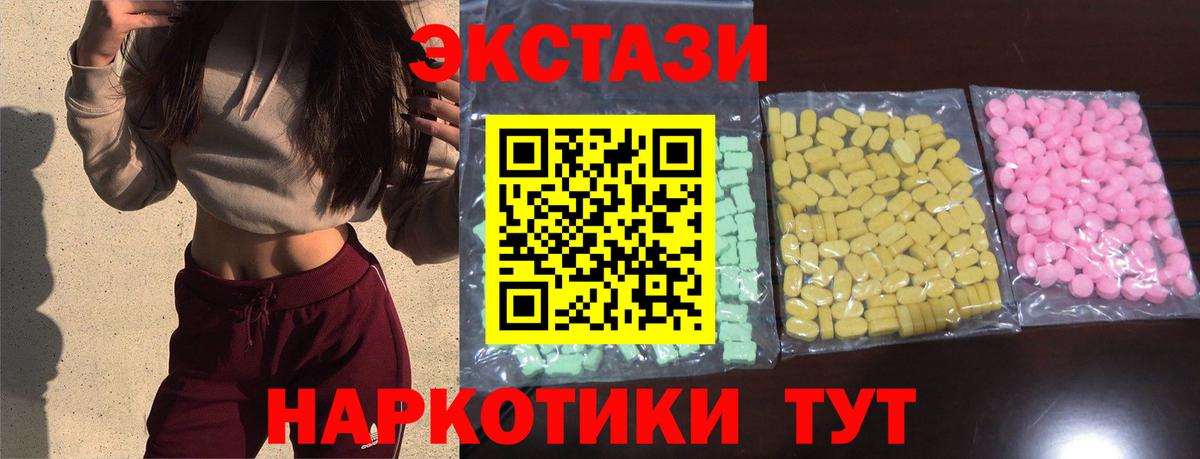 Нижневартовск  Ecstasy 280 MDMA  Ecstasy  Вход с VPN 