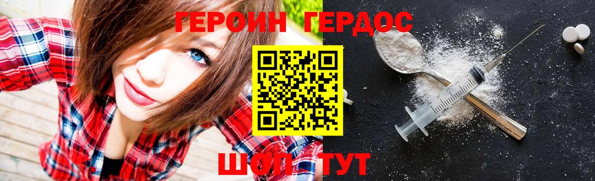 Героин гречка  Вход с VPN  Нижневартовск 
