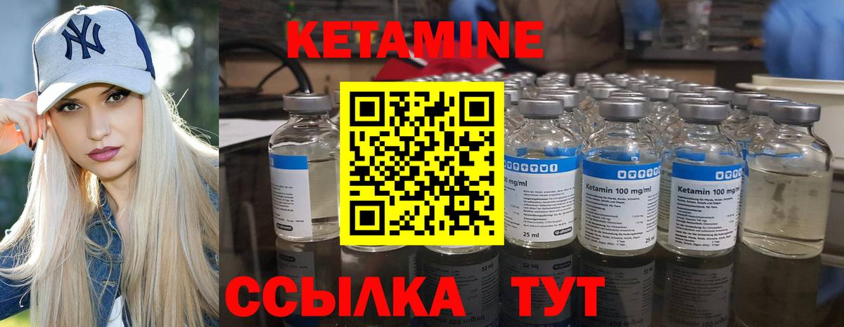 Кетамин VHQ Нижневартовск