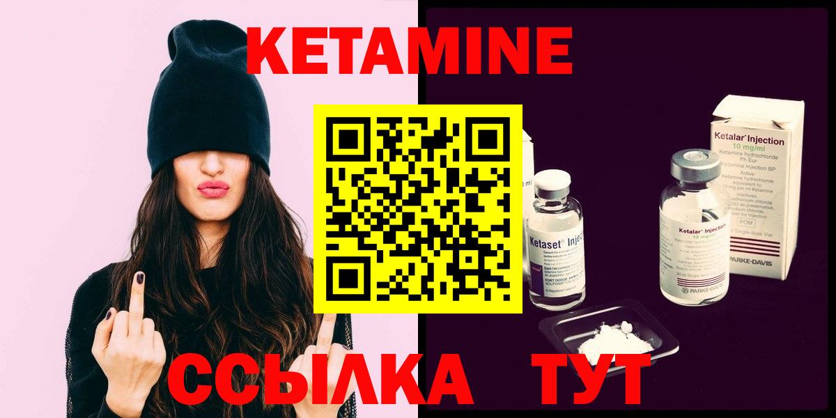 Кетамин ketamine  Вход с VPN  Нижневартовск 