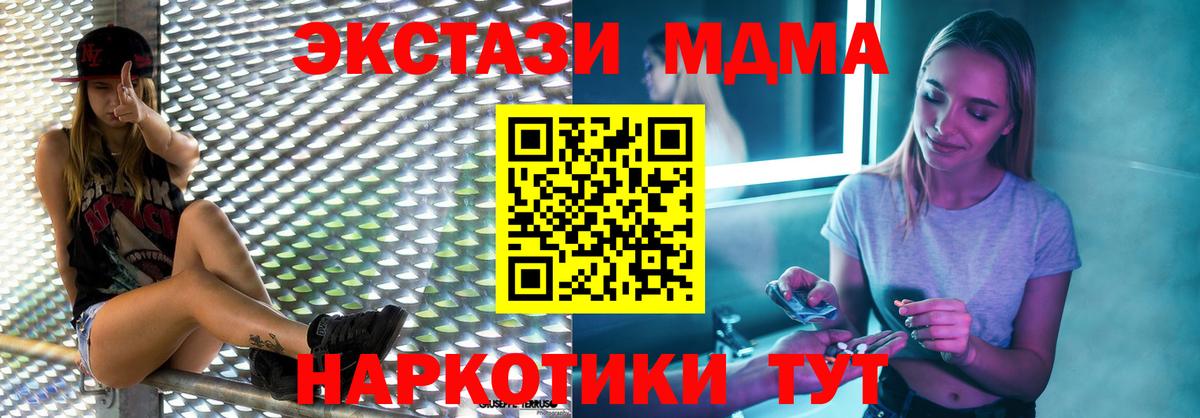 MDMA  Вход с VPN  Нижневартовск  МДМА Molly 