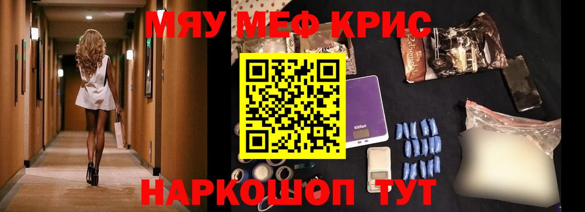 МЯУ-МЯУ мука  МЯУ-МЯУ 4 MMC  Мефедрон  МЯУ-МЯУ  Нижневартовск  Вход с VPN 