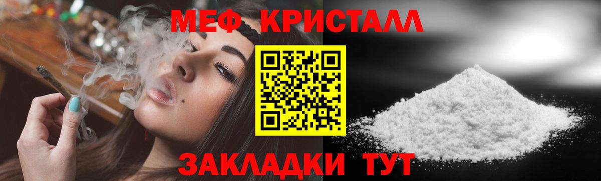 МЕФ мука Нижневартовск