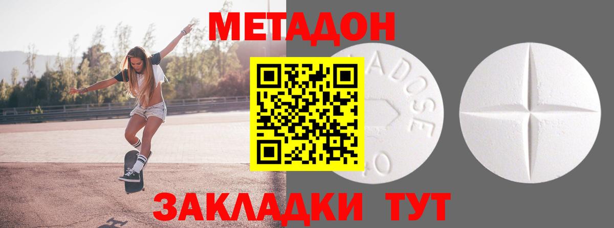 МЕТАДОН кристалл  ОМГ ОМГ зеркало  Вход с VPN  Нижневартовск  Метадон белоснежный 
