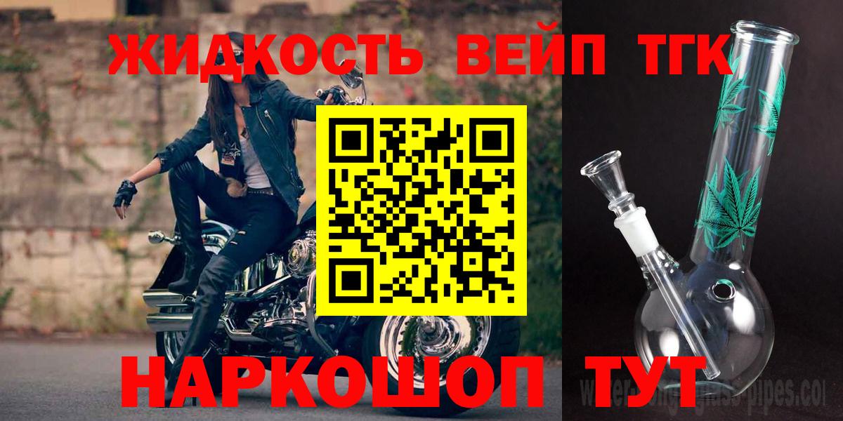 Нижневартовск  ТГК вейп с тгк  ТГК вейп  Вход с VPN 